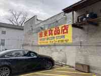 Far East Grocery