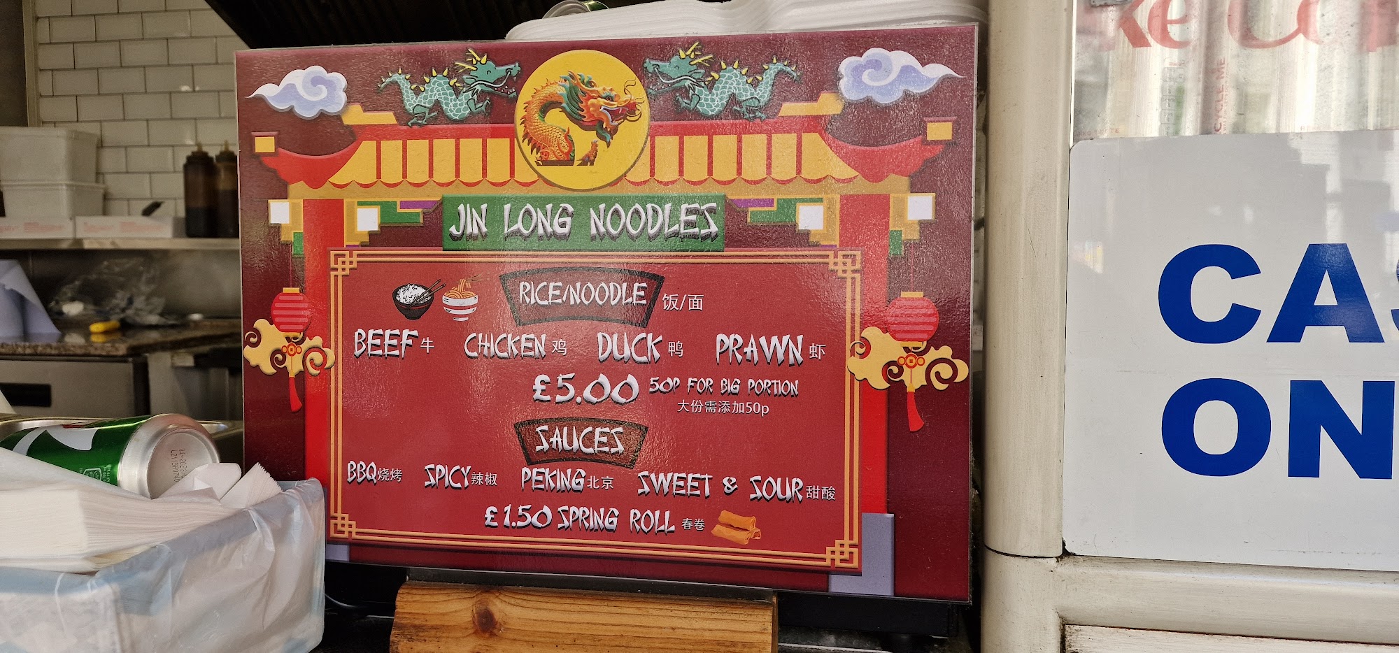 Jin Long Noodles