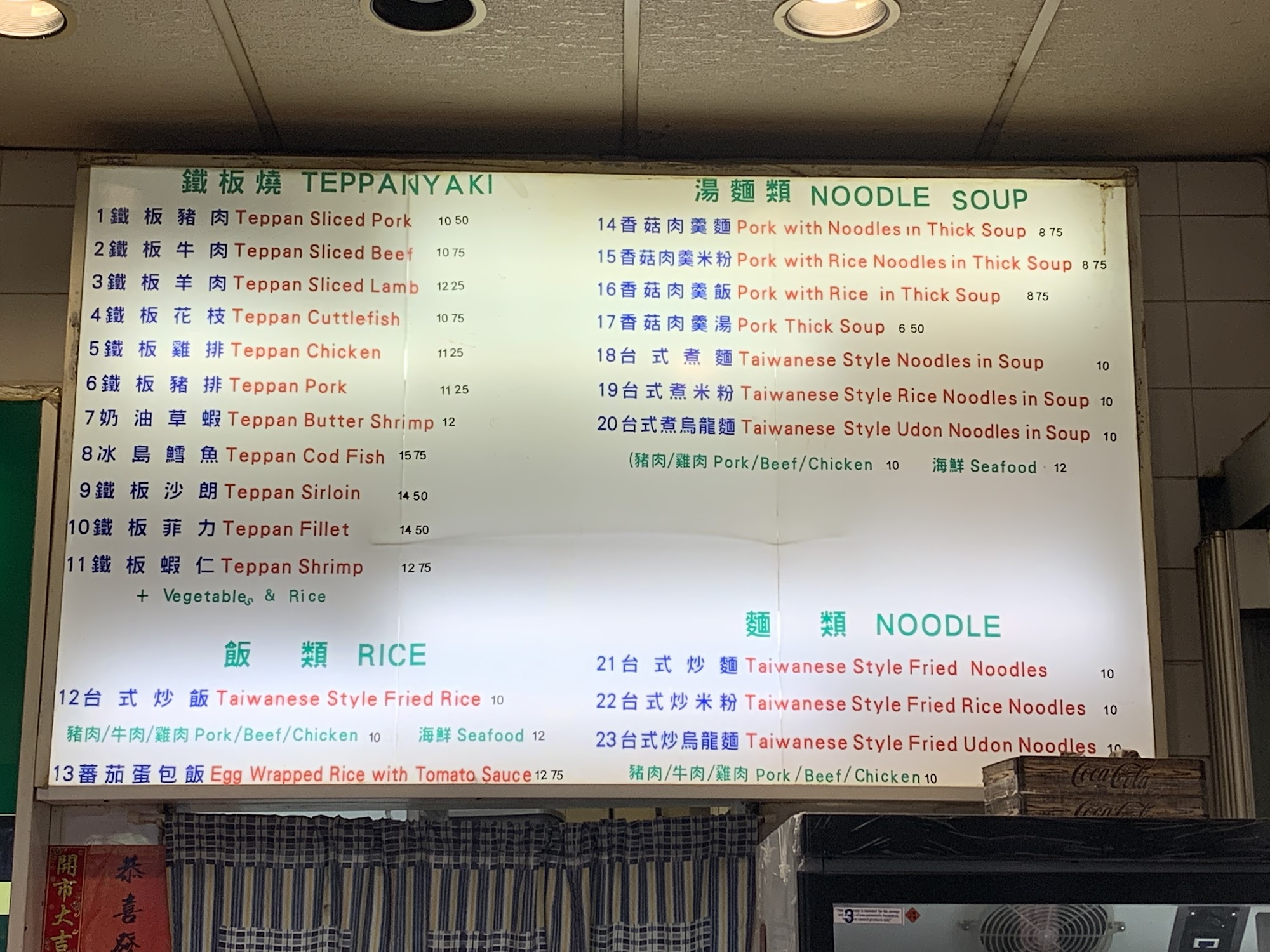 Hung's Teppanyaki Menu
