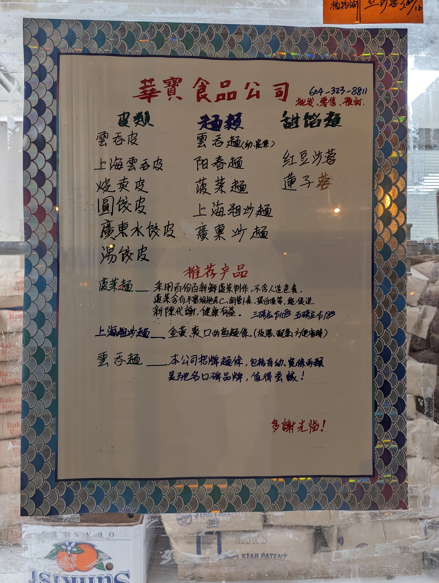Wah Bo Food LTD Menu