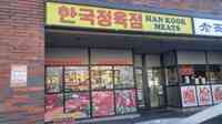 Han Kook Meat Trading Ltd.