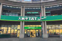 T&T Supermarket Chinatown Store