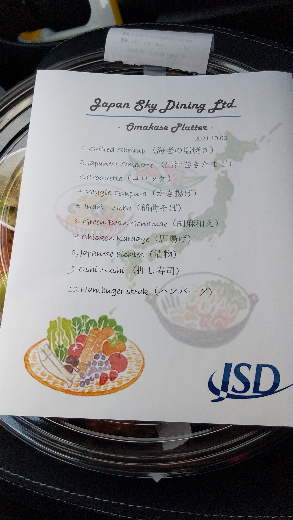 Japan Sky Dining Ltd. Menu