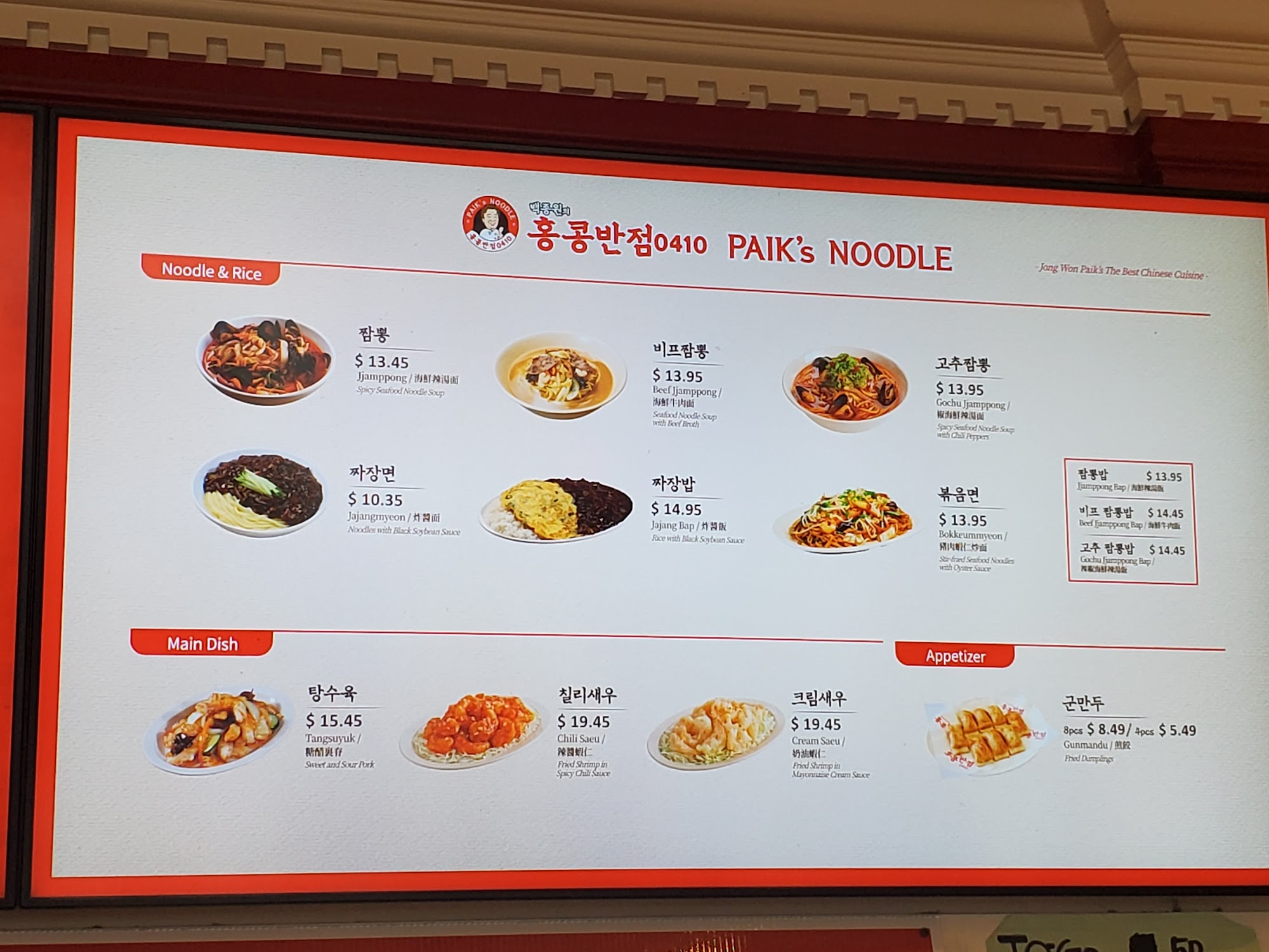 Photo credit: Google