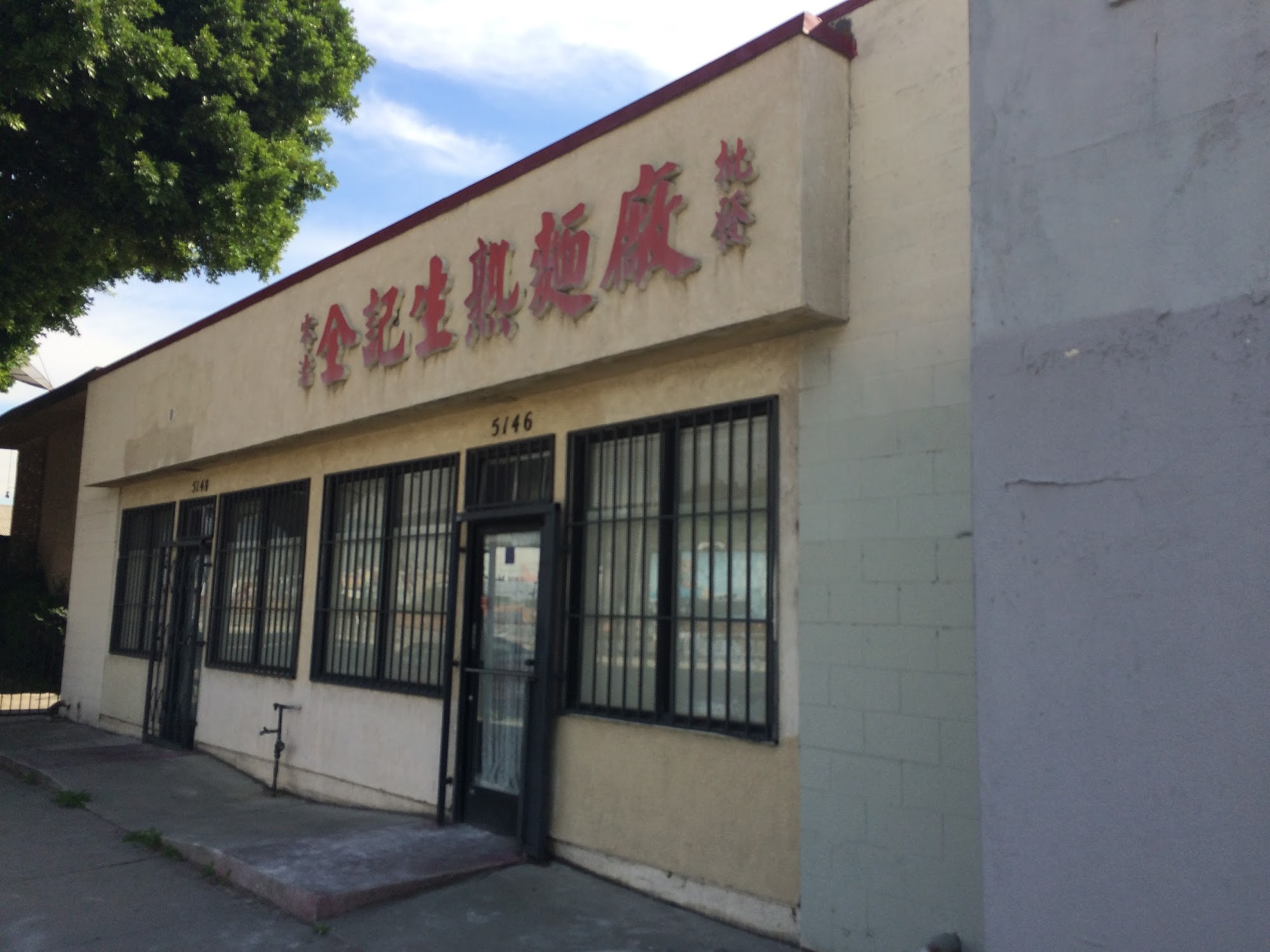 Cheun Kee Noodle Inc