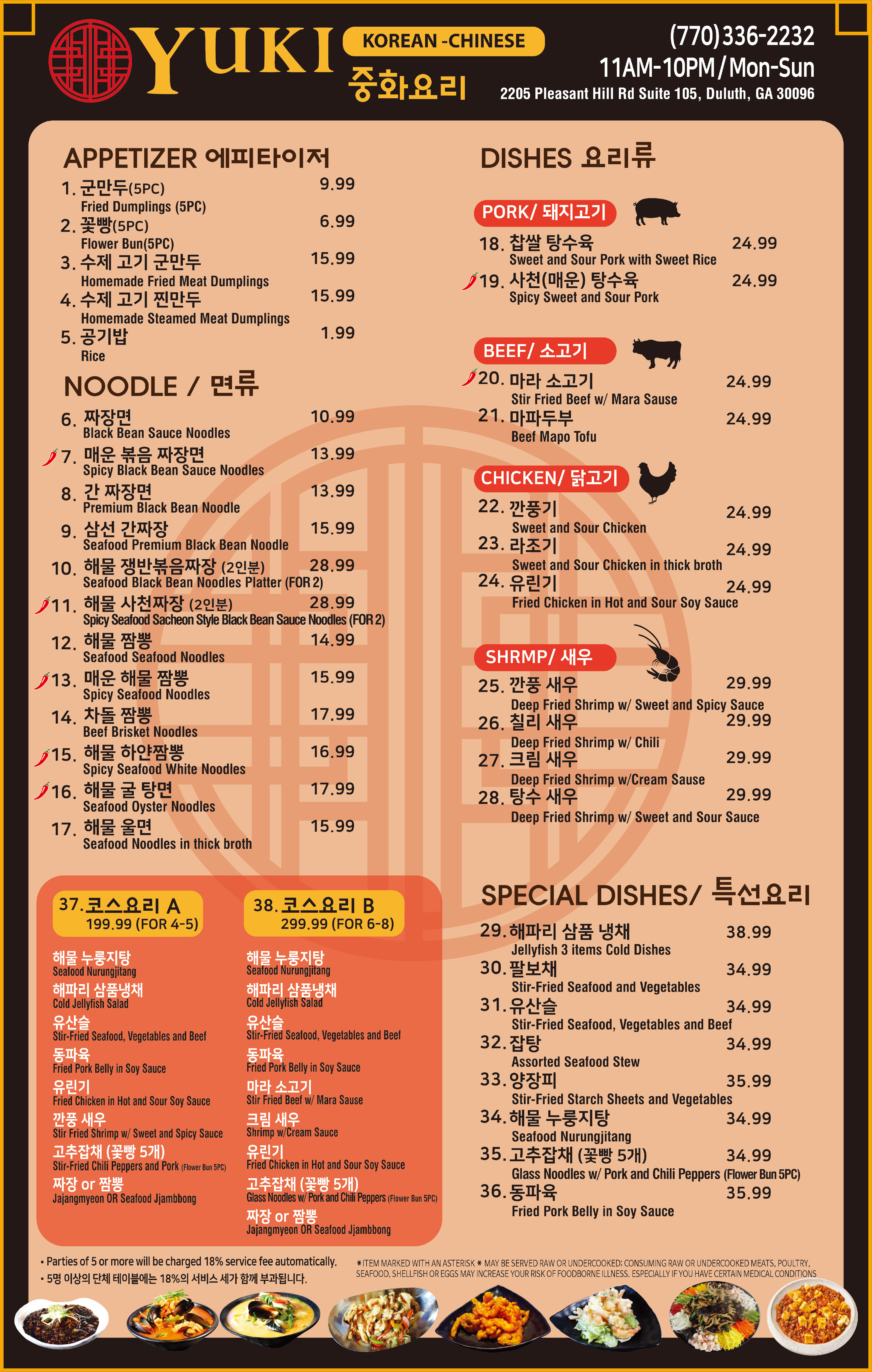 Photo credit: Restaurantji