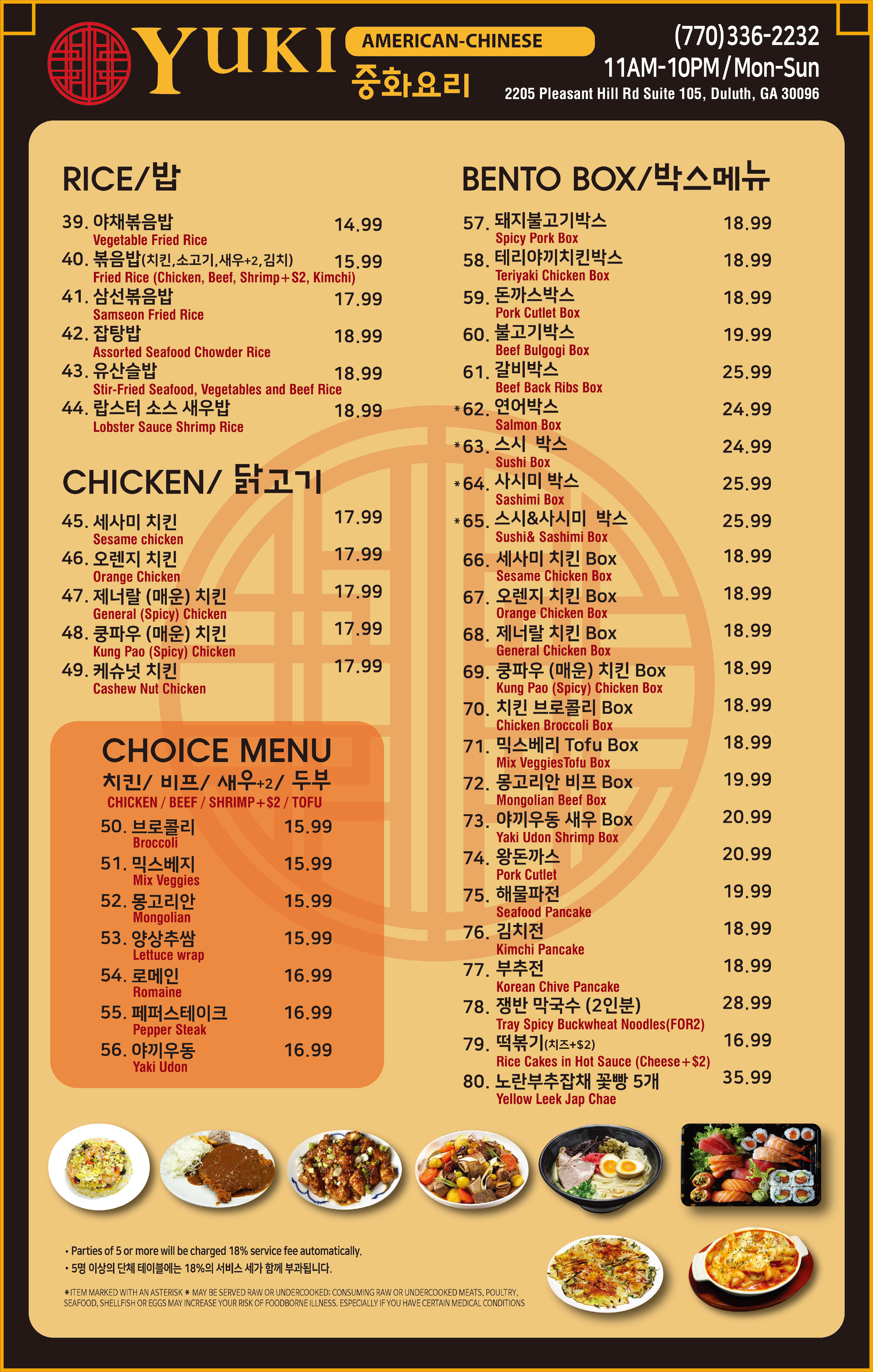 Photo credit: Restaurantji