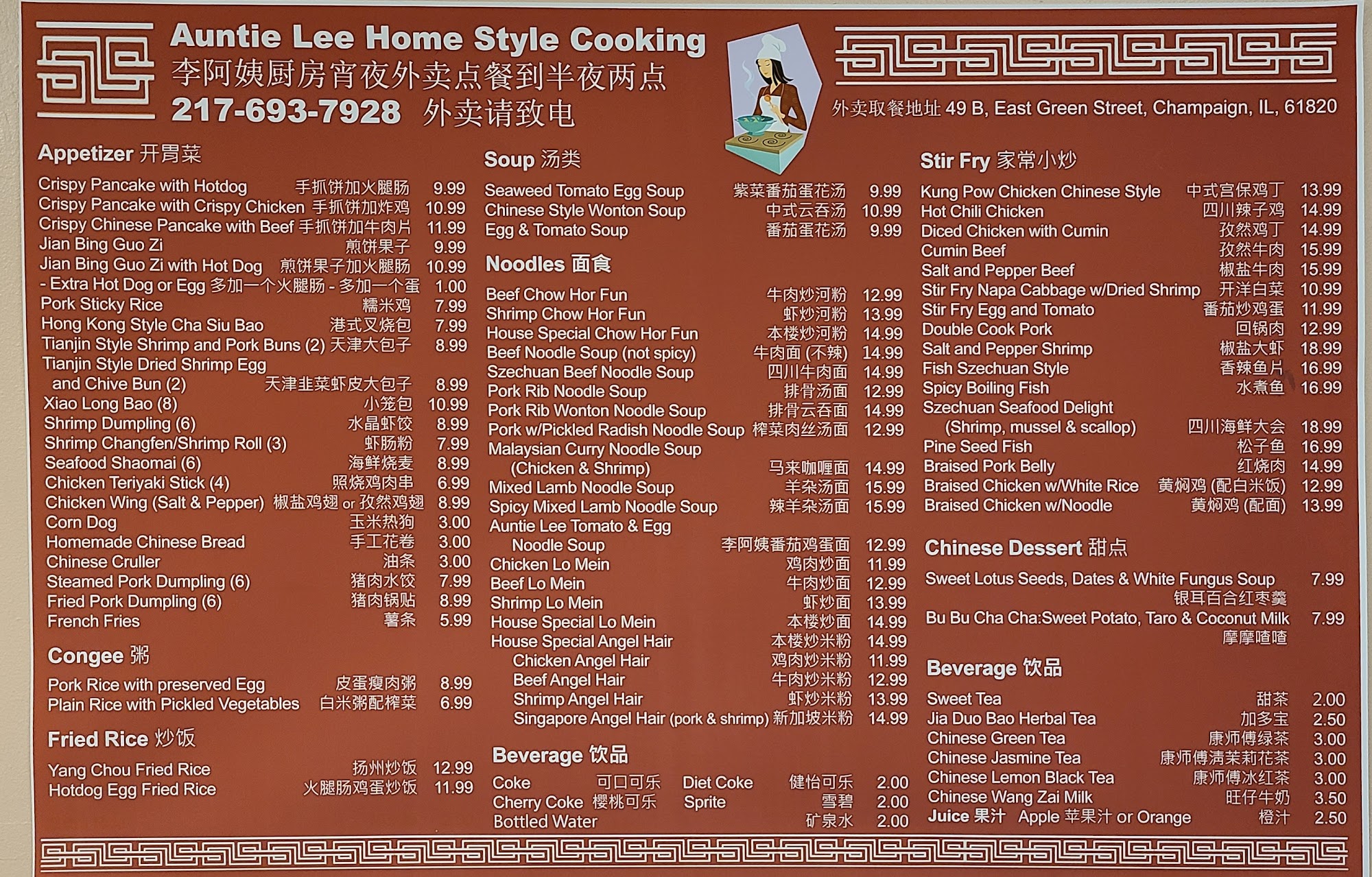 Auntie Lee's Chinese Kitchen Menu