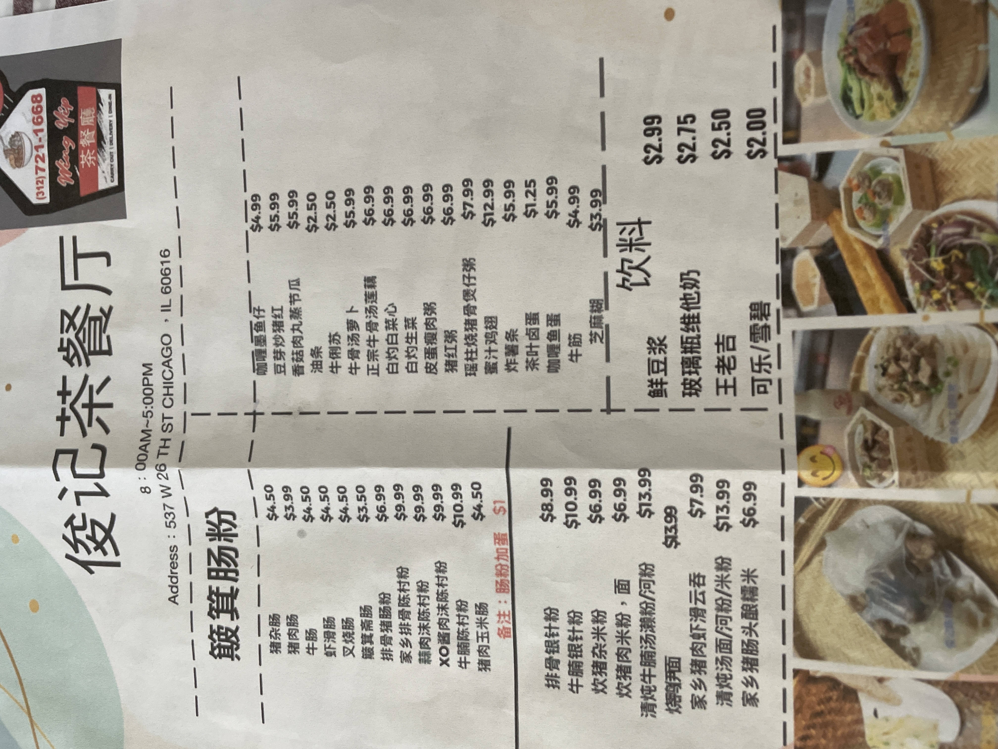 Photo credit: Restaurantji