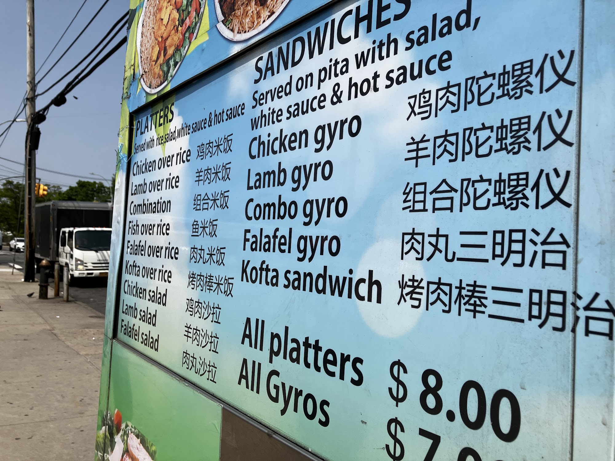 Express Halal Food Menu