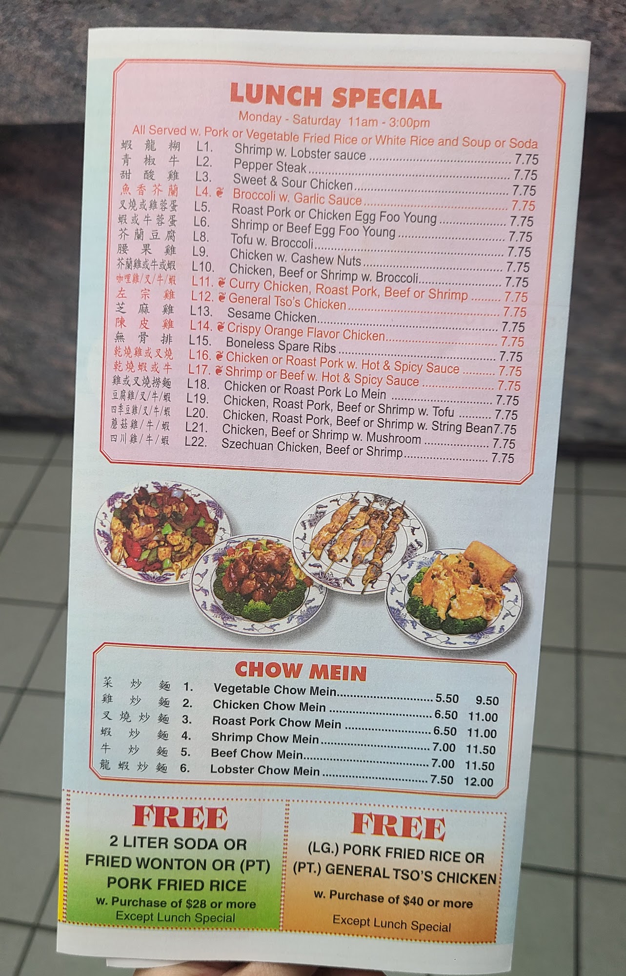 Zhu's Kitchen Menu