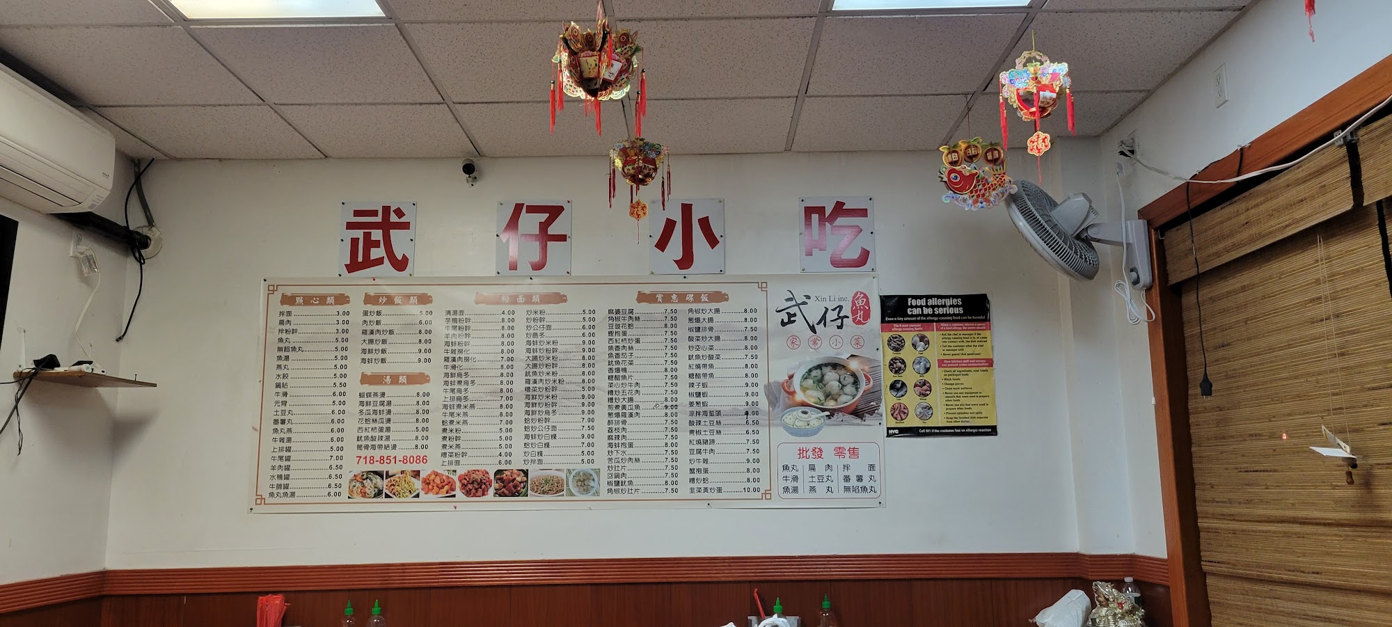 Xin Li Inc. Menu