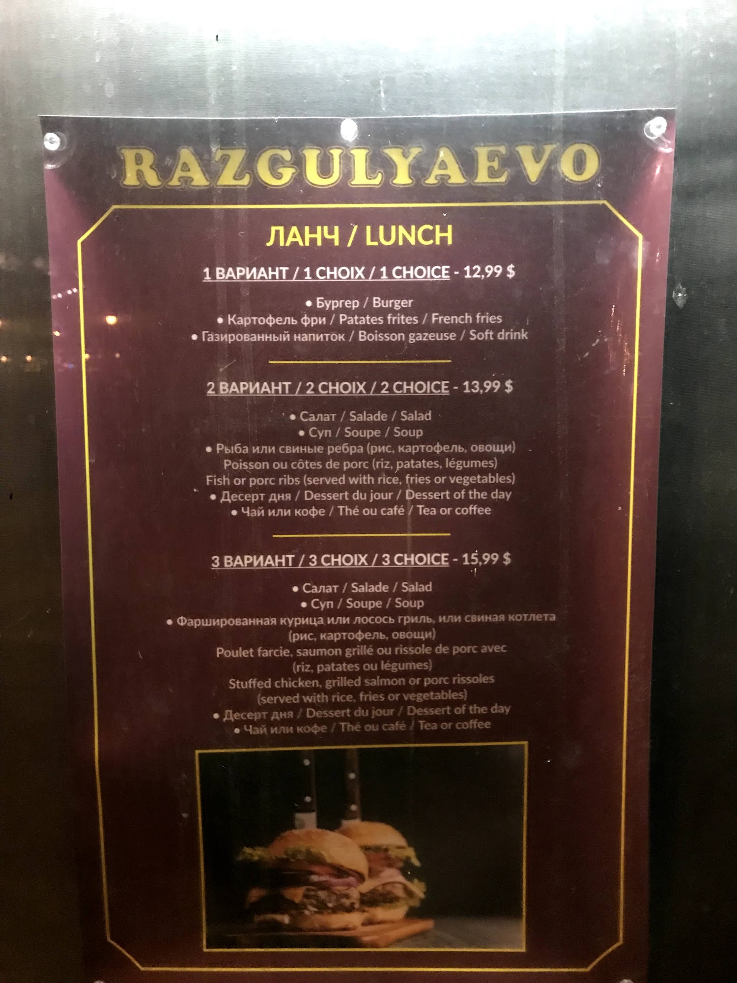 Razgulyaevo Menu