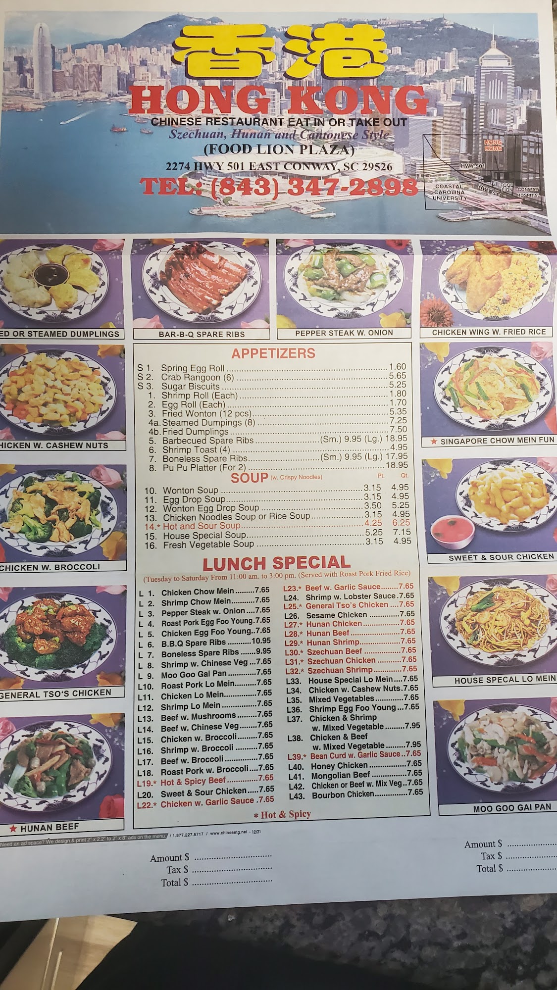 Hong Kong Chinese Restaurant Menu